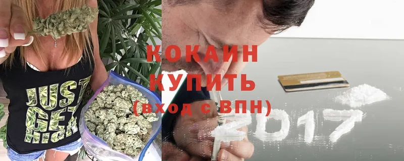 Cocaine 98%  Злынка 