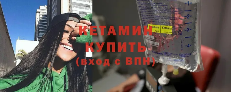 КЕТАМИН ketamine  Злынка 